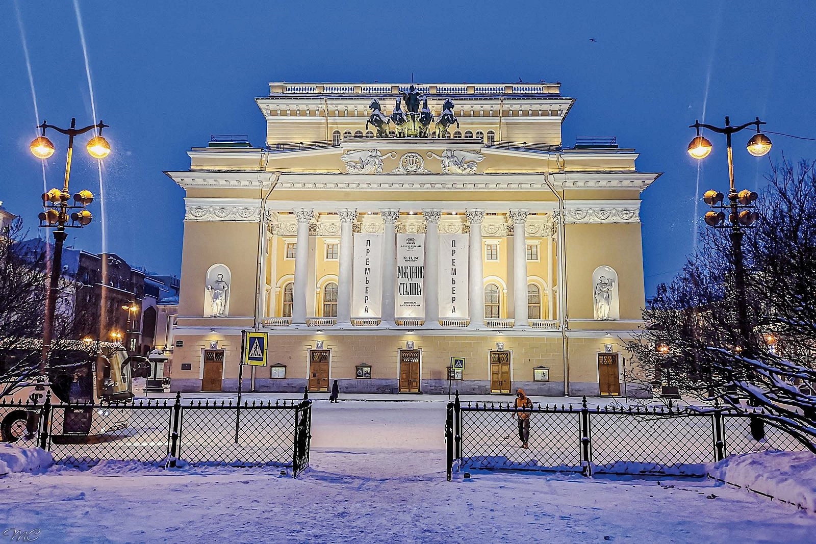 Александринский театр - Санкт-Петербург